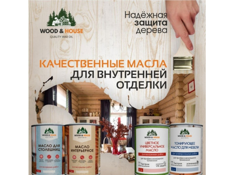 Лучшие масла для дерева, бани и дома: где купить в Казани и региону Республика Татарстан