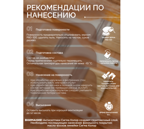 Заказать АНТИСЕПТИК «СИГМА-ГРУНТ БИО+» до -10C в Казани, Республика Татарстан