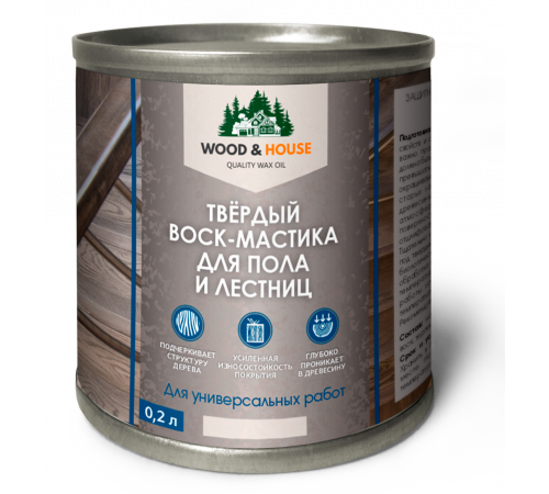 Купить ТВЁРДЫЙ ВОСК-МАСТИКА ДЛЯ ПОЛА И ЛЕСТНИЦ WOOD & HOUSE в Казани, Республика Татарстан