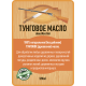 Приобрести ТУНГОВОЕ МАСЛО LICCOIL в Казани, Республика Татарстан