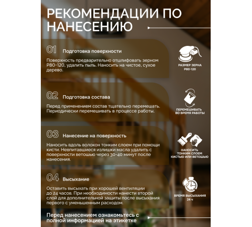 Купить МАСЛО С ТВЁРДЫМ ВОСКОМ «СИГМА-ЭКСТРА» в Казани, Республика Татарстан