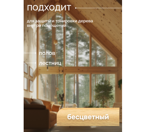 Купить МАСЛО С ТВЁРДЫМ ВОСКОМ «СИГМА-ЭКСТРА» в Казани, Республика Татарстан