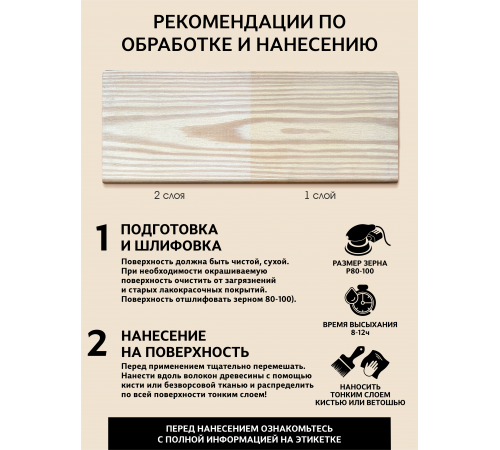 Купить ТВЁРДЫЙ ВОСК-МАСТИКА ДЛЯ ПОЛА И ЛЕСТНИЦ WOOD & HOUSE в Казани, Республика Татарстан