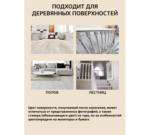 Купить ТВЁРДЫЙ ВОСК-МАСТИКА ДЛЯ ПОЛА И ЛЕСТНИЦ WOOD & HOUSE в Казани, Республика Татарстан