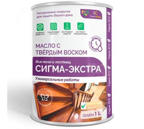 Купить МАСЛО С ТВЁРДЫМ ВОСКОМ «СИГМА-ЭКСТРА» в Казани, Республика Татарстан