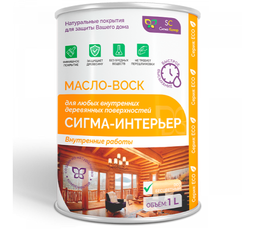 Заказать МАСЛО-ВОСК “СИГМА-ИНТЕРЬЕР” в Казани, Республика Татарстан