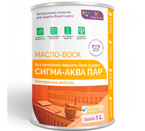 Заказать МАСЛО-ВОСК “СИГМА-АКВА ПАР” в Казани, Республика Татарстан