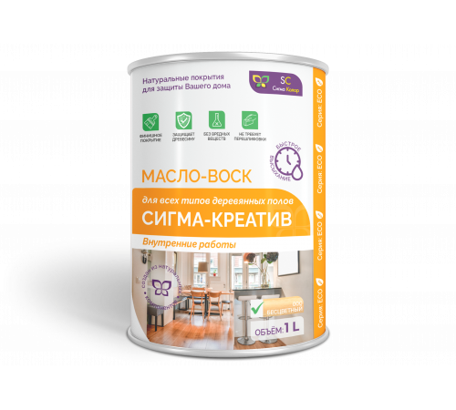 Купить МАСЛО-ВОСК “СИГМА-КРЕАТИВ” в Казани, Республика Татарстан